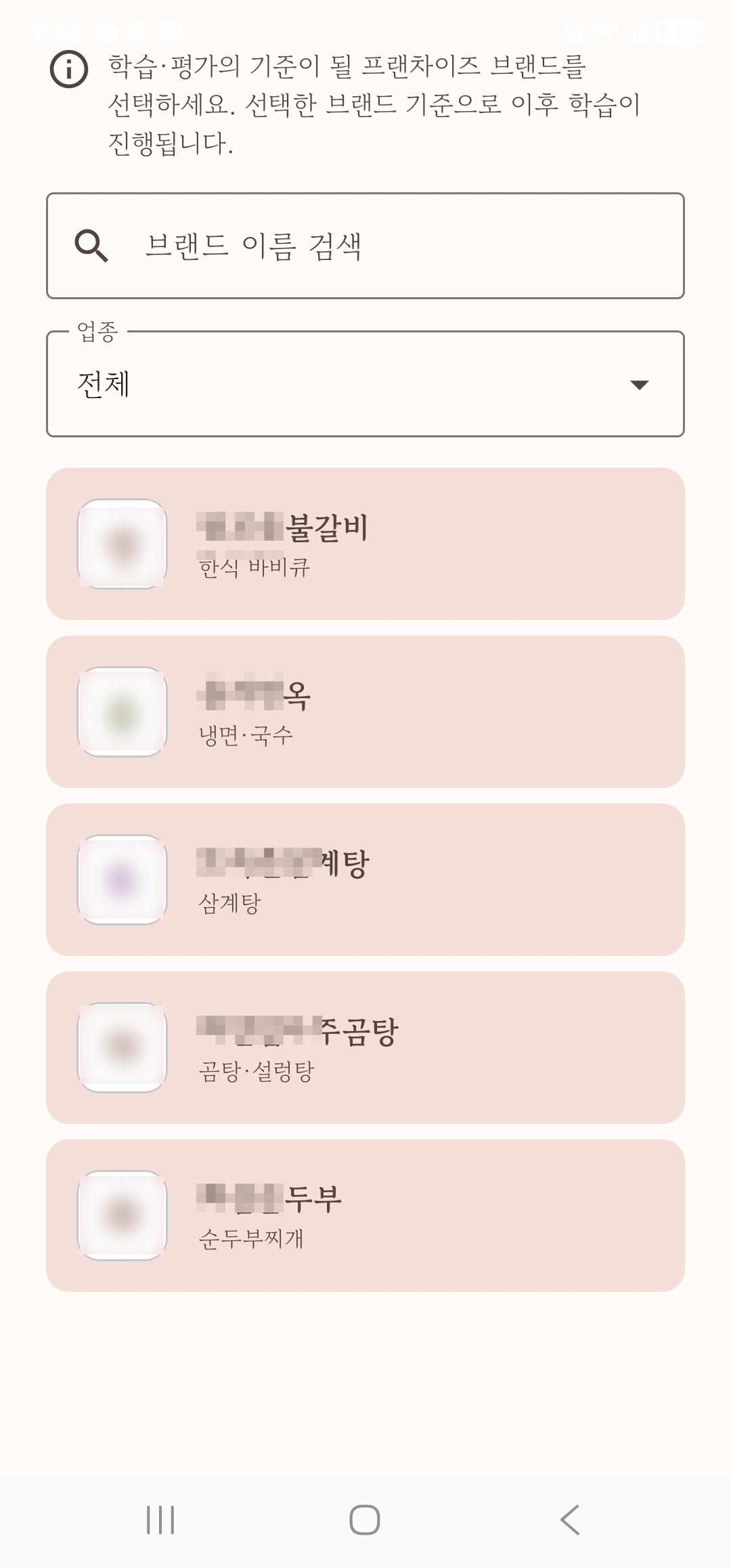 내 브랜드만 입장