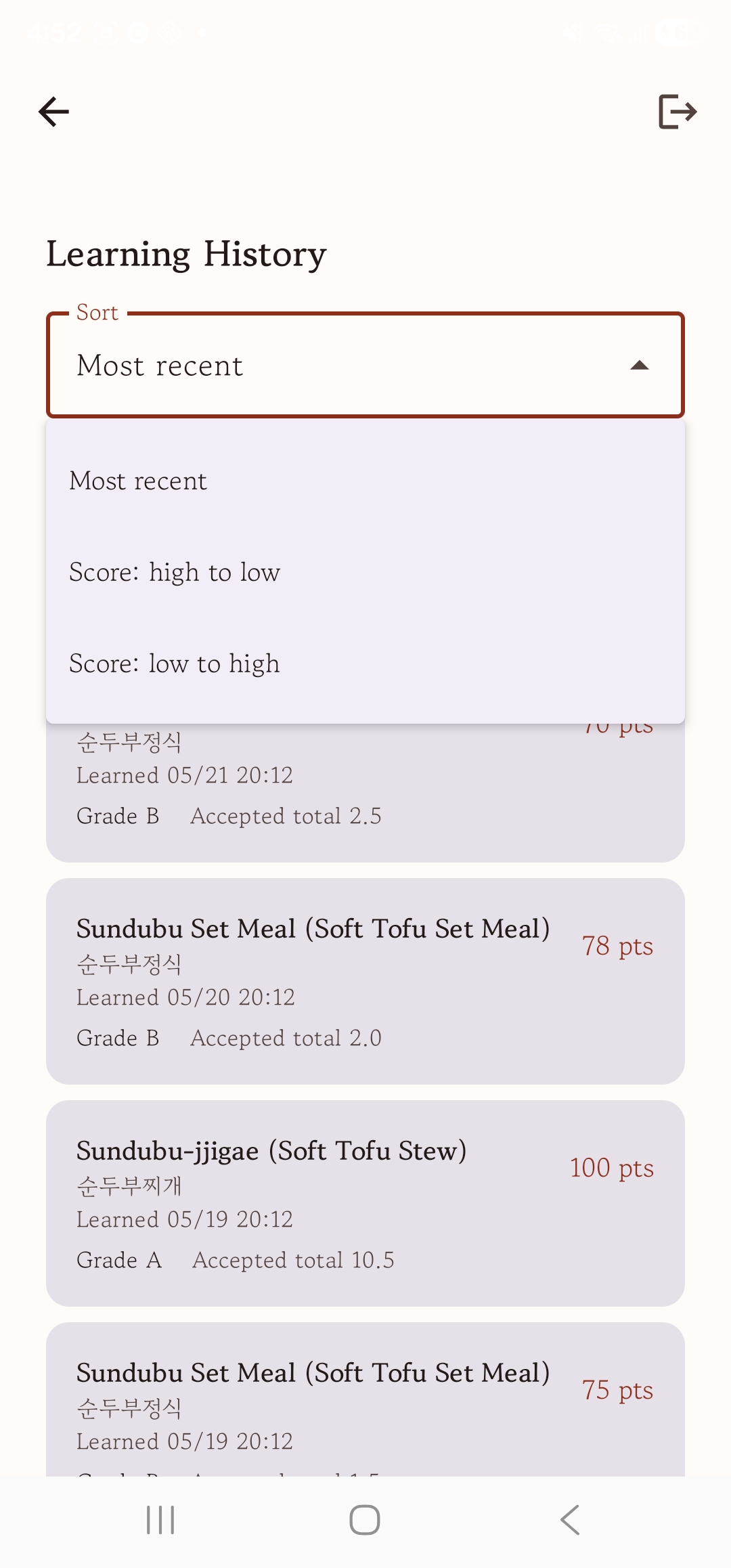 학습 이력 리뷰